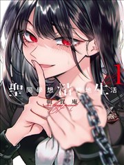非常爱漫画海报墙作品两点十五分的雨海报